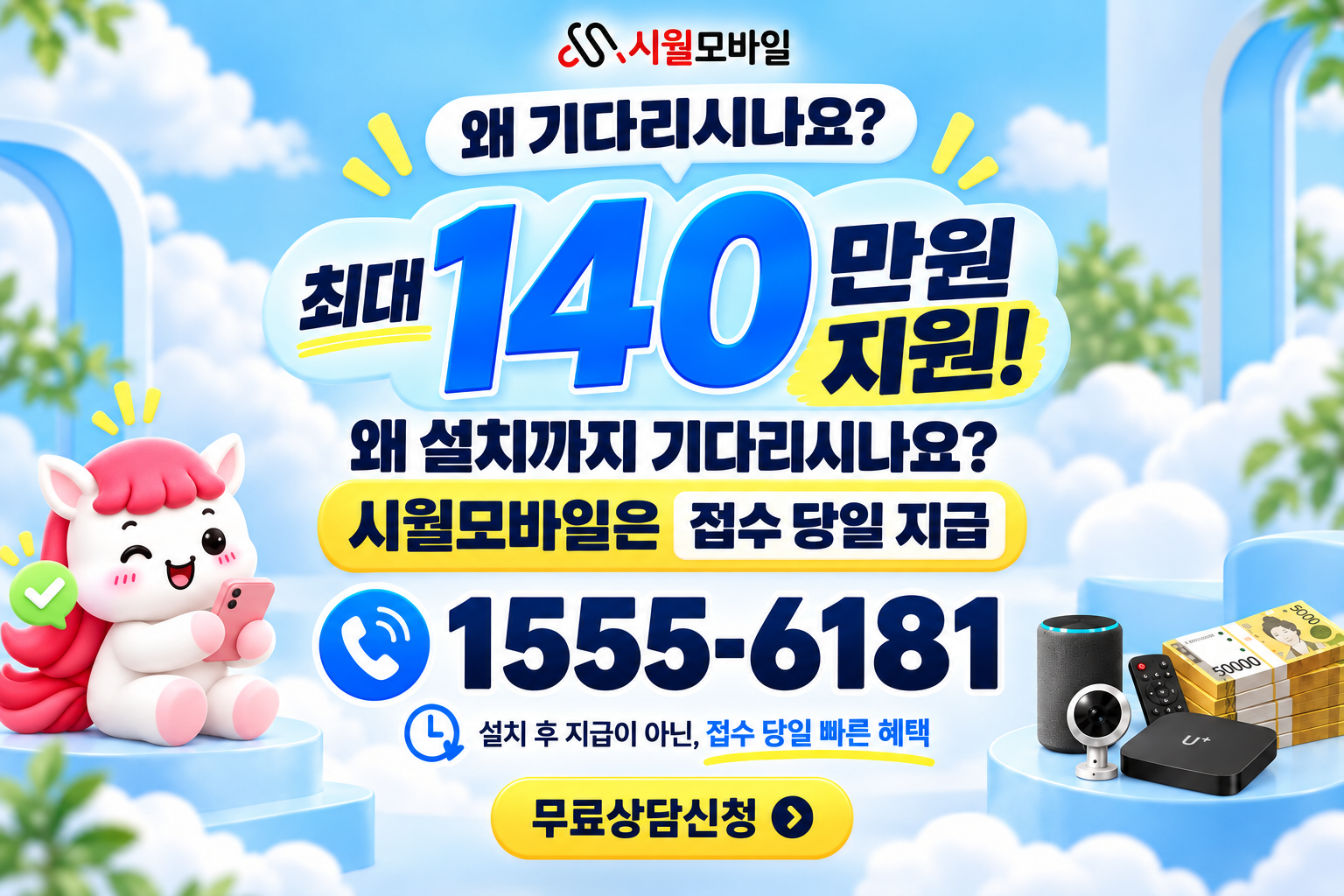 쌍감리 인터넷·TV 가입 혜택과 무료 상담 안내