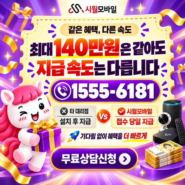 쌍송리 설치 주소 정리 · 시월모바일 인터넷 가입 혜택 안내