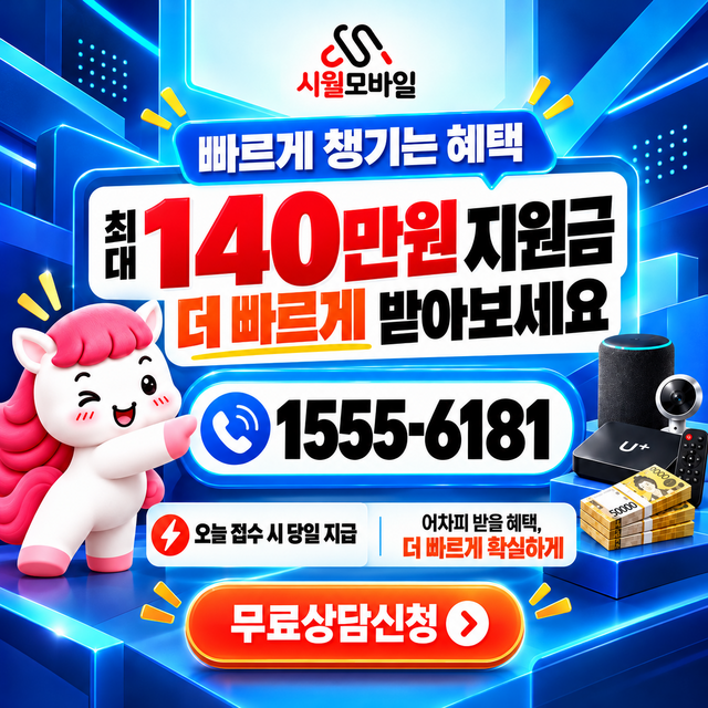 심천리 단자함·공유기 위치 · 시월모바일 인터넷 가입 혜택 안내