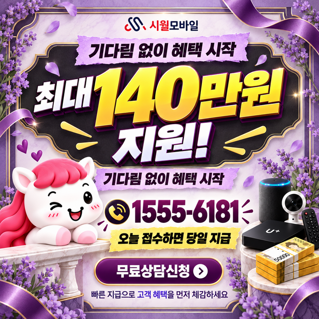 십정1 설치 주소 정리 · 시월모바일 인터넷 가입 혜택 안내